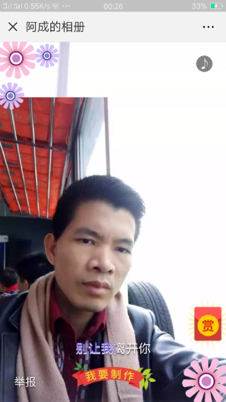 永恒的第二张照片--周宁交友网