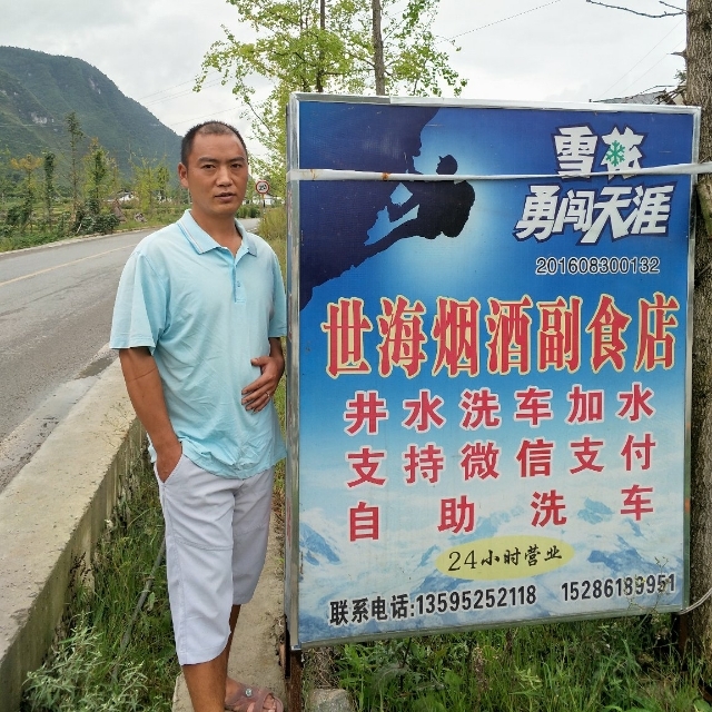 对的时间遇到对的你的第一张照片--周宁交友网