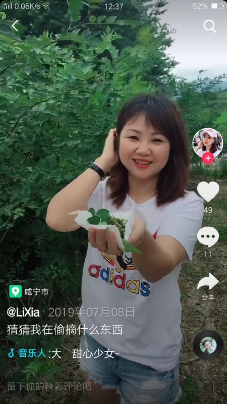 王丽霞的第二张照片--周宁交友网