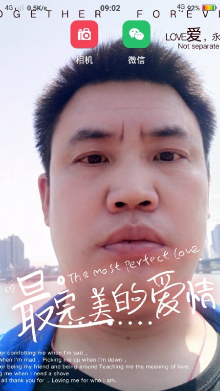 骉骉的第一张照片--周宁交友网