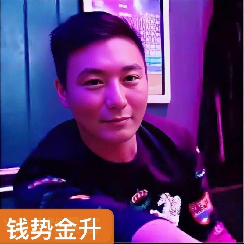 钱势金升的第一张照片--周宁交友网